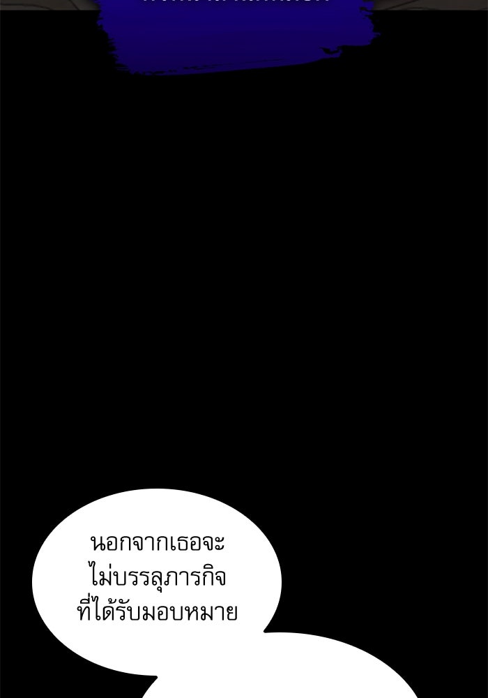 ลับลางลวง - หน้า 185