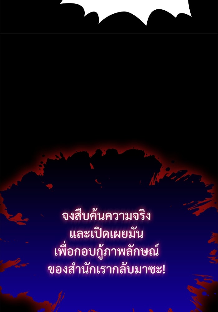 ลับลางลวง - หน้า 191