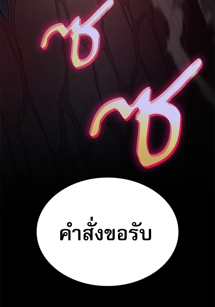 ลับลางลวง - หน้า 197