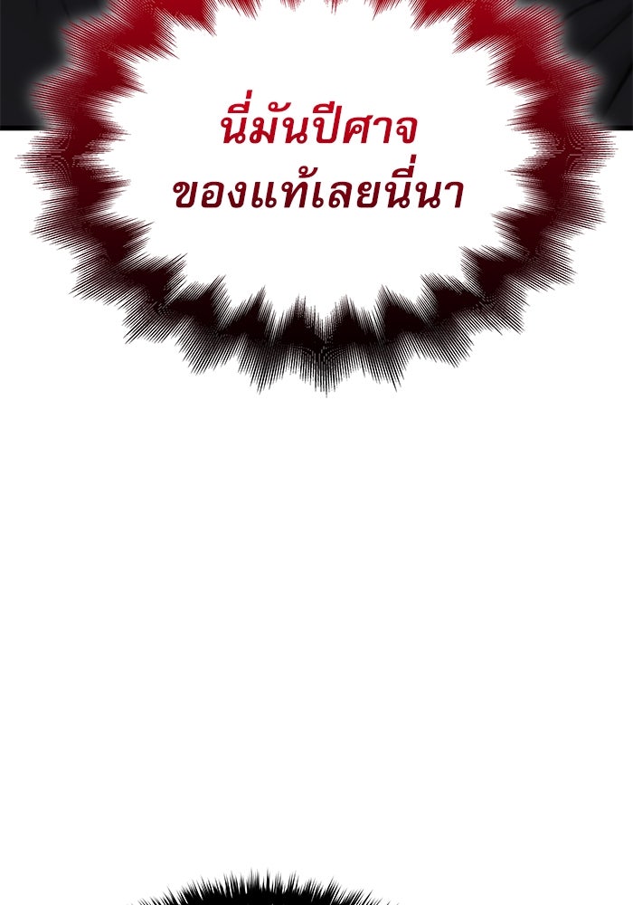 ลับลางลวง - หน้า 21