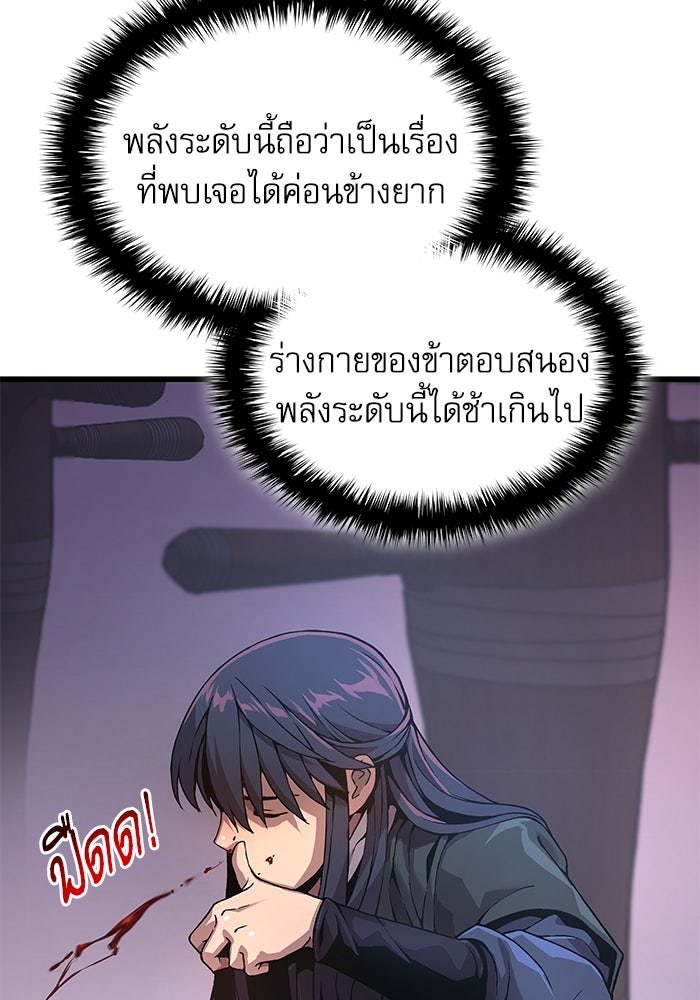 ลับลางลวง - หน้า 22