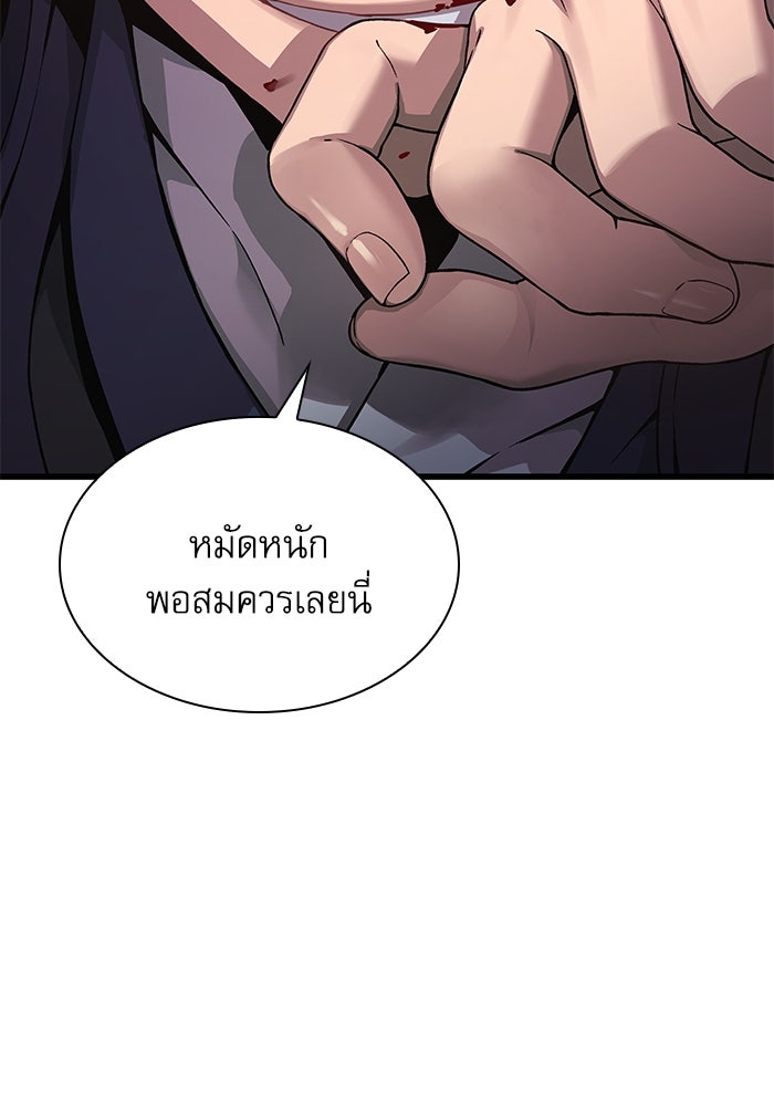 ลับลางลวง - หน้า 27