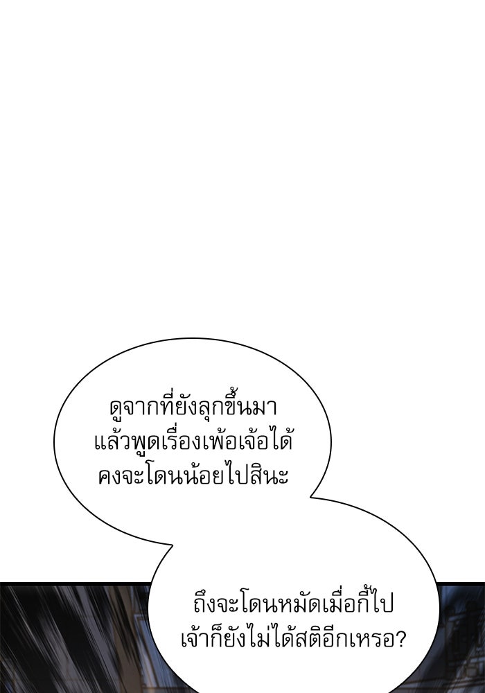 ลับลางลวง - หน้า 29