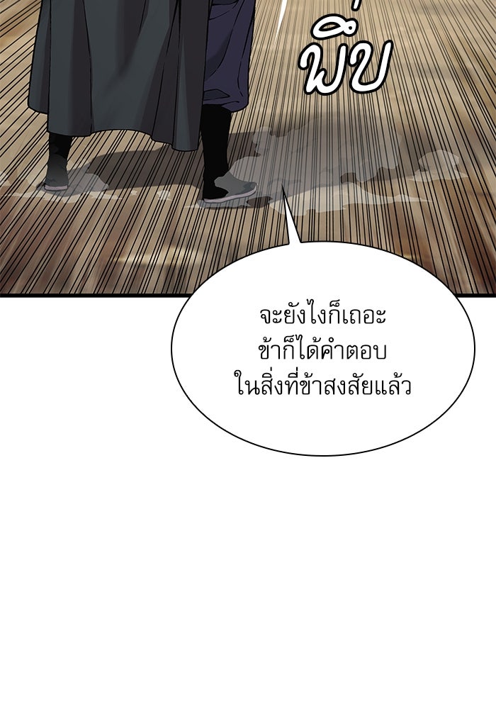 ลับลางลวง - หน้า 31
