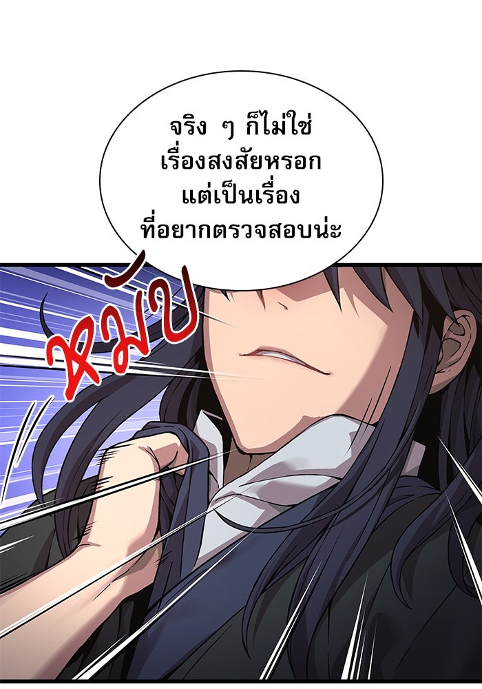 ลับลางลวง - หน้า 32