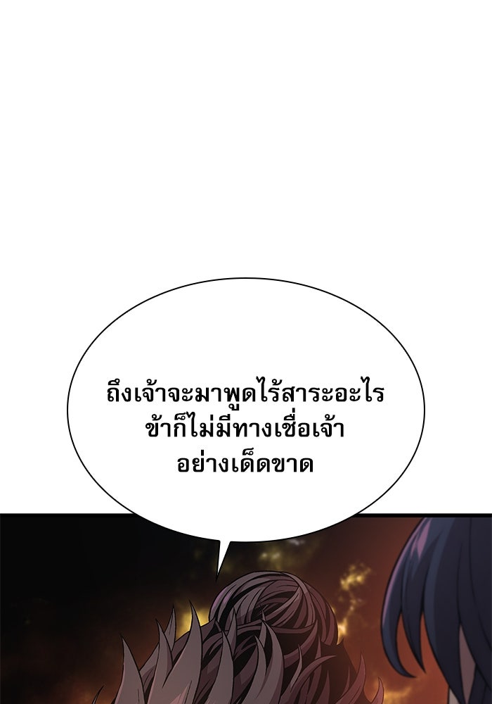 ลับลางลวง - หน้า 33