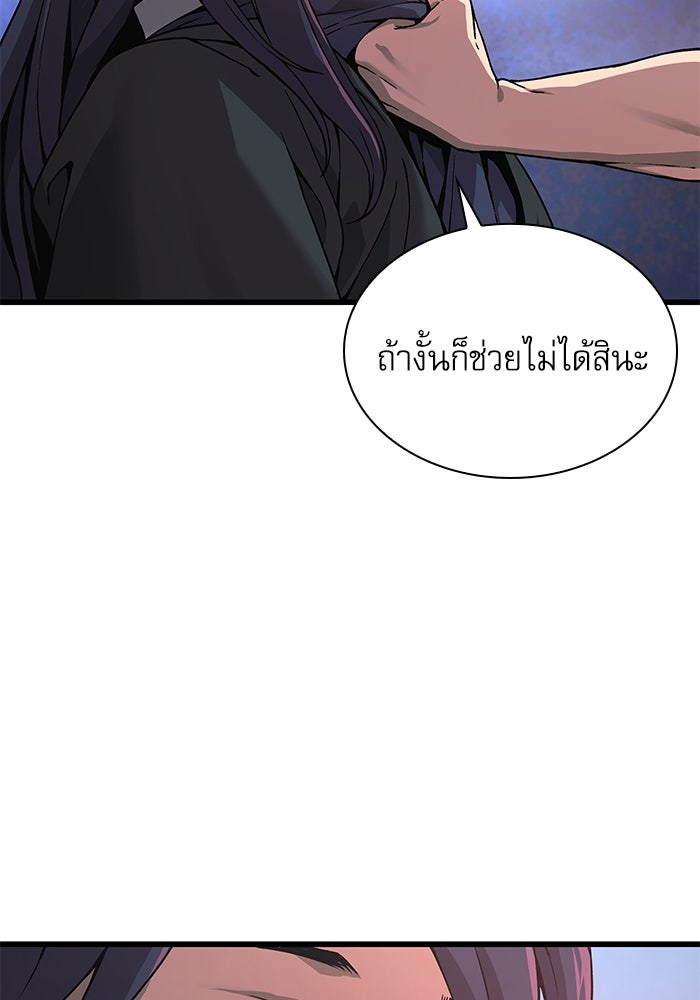 ลับลางลวง - หน้า 36
