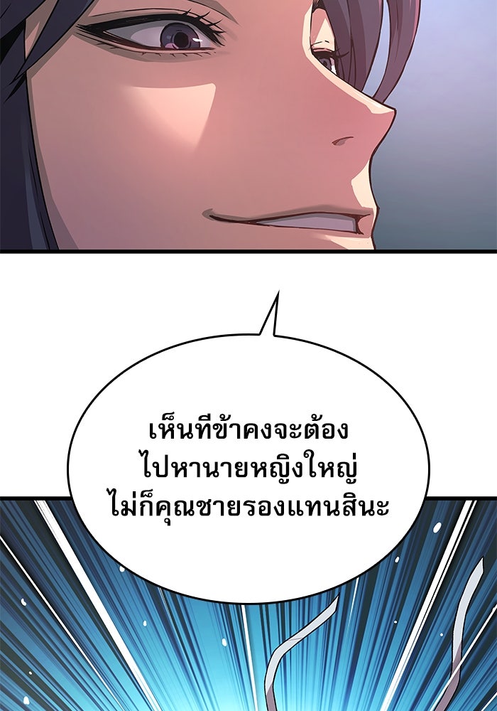 ลับลางลวง - หน้า 37