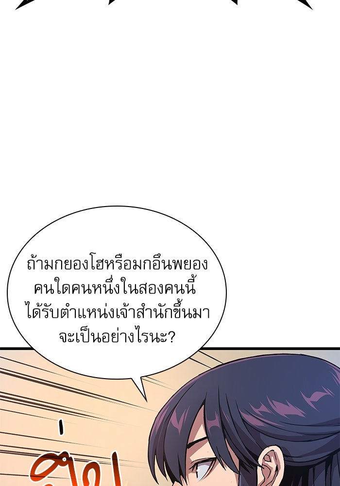 ลับลางลวง - หน้า 40