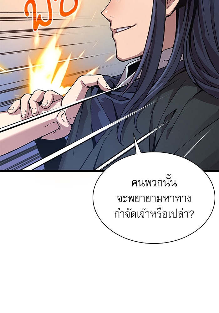 ลับลางลวง - หน้า 41
