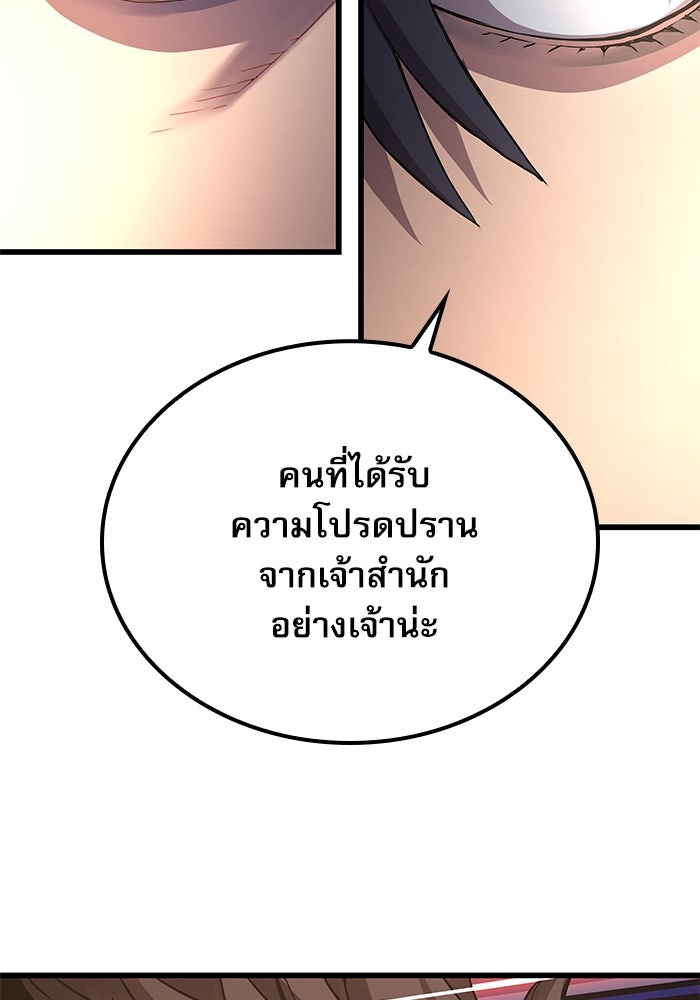 ลับลางลวง - หน้า 43