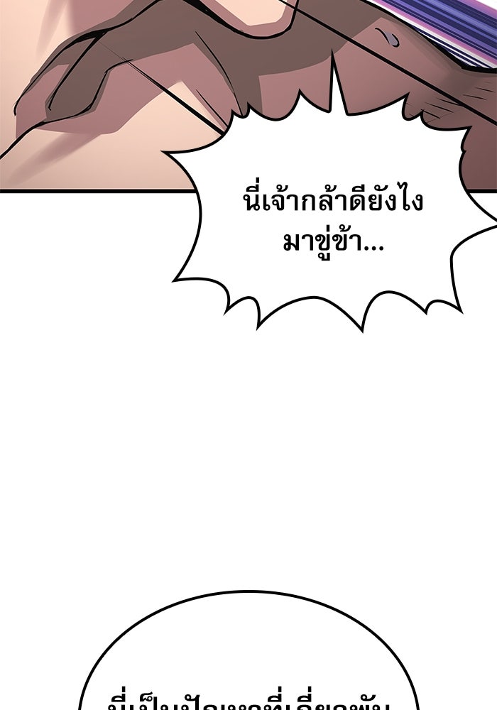 ลับลางลวง - หน้า 45