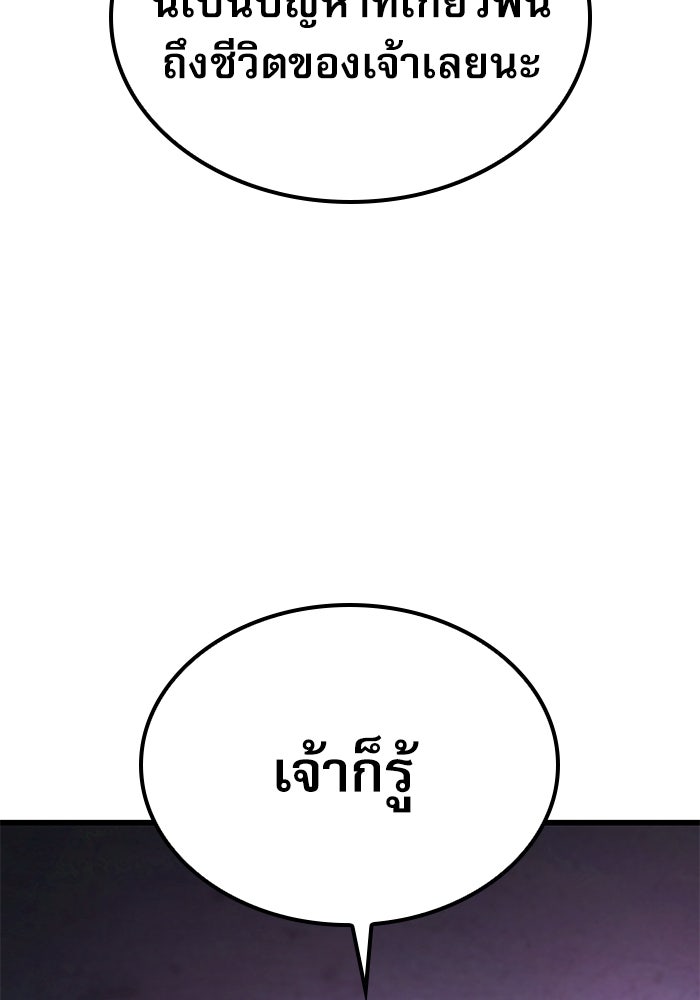 ลับลางลวง - หน้า 46