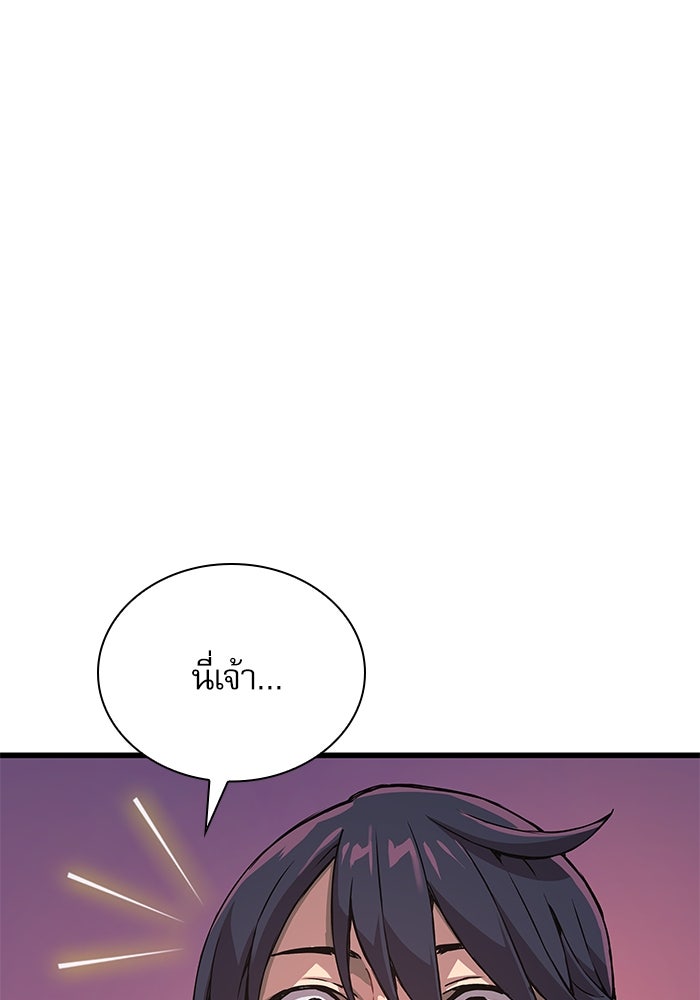 ลับลางลวง - หน้า 52