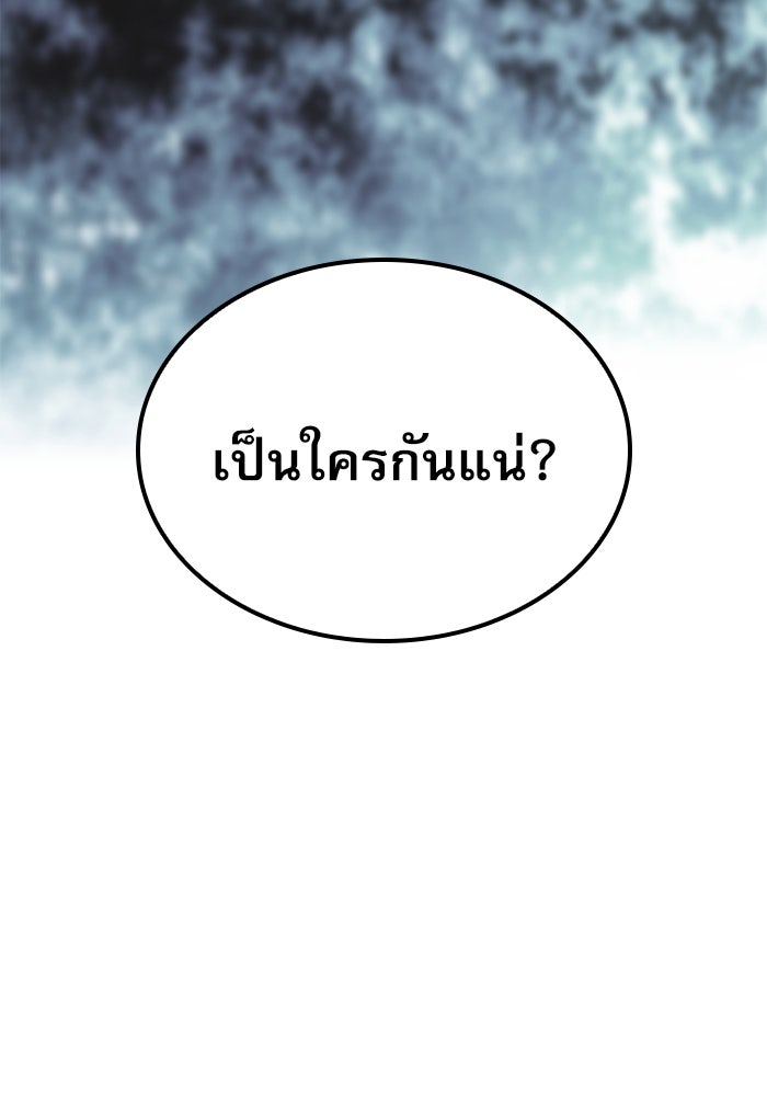 ลับลางลวง - หน้า 54