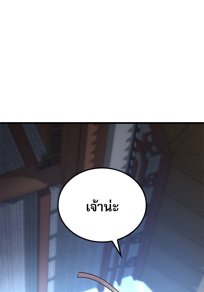 ลับลางลวง - หน้า 55