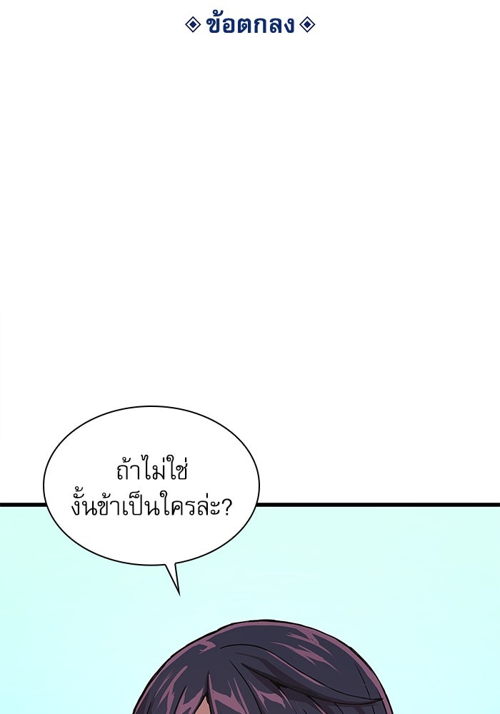ลับลางลวง - หน้า 66