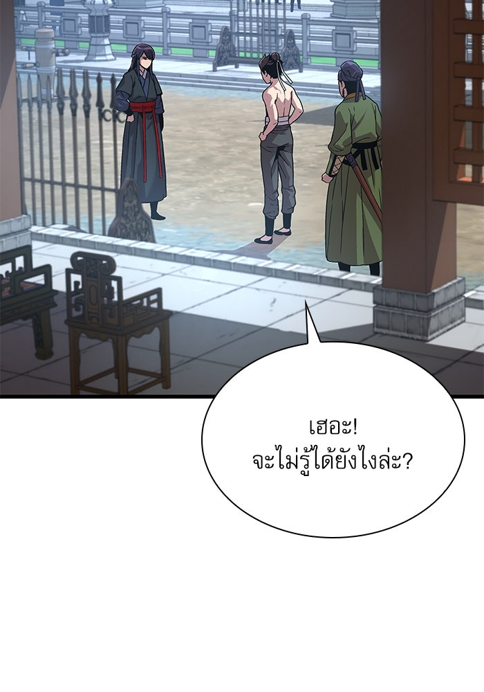 ลับลางลวง - หน้า 70