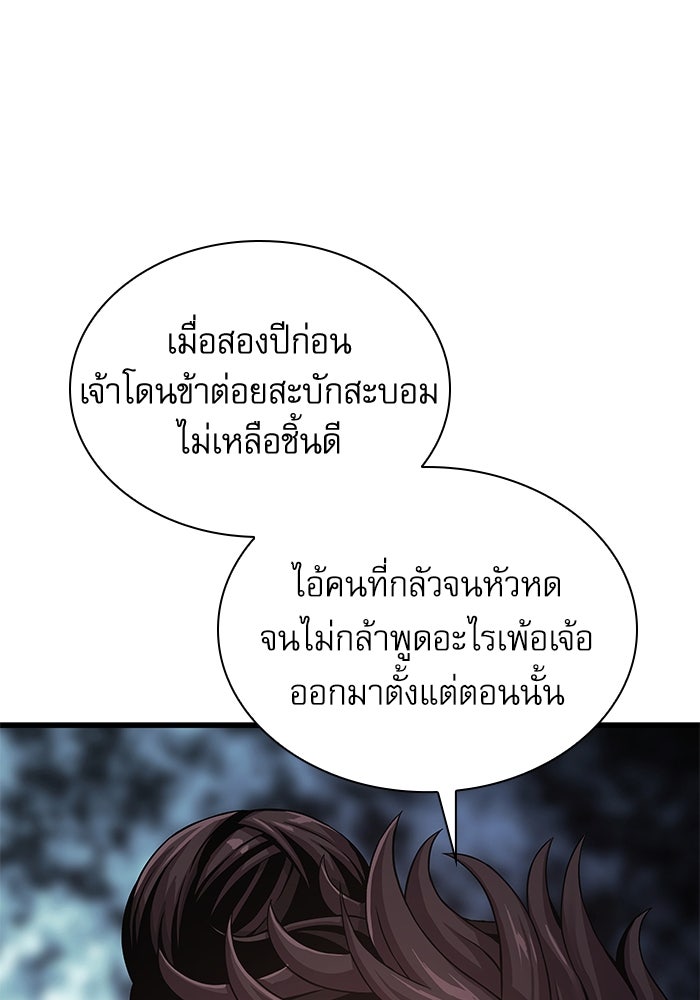 ลับลางลวง - หน้า 71