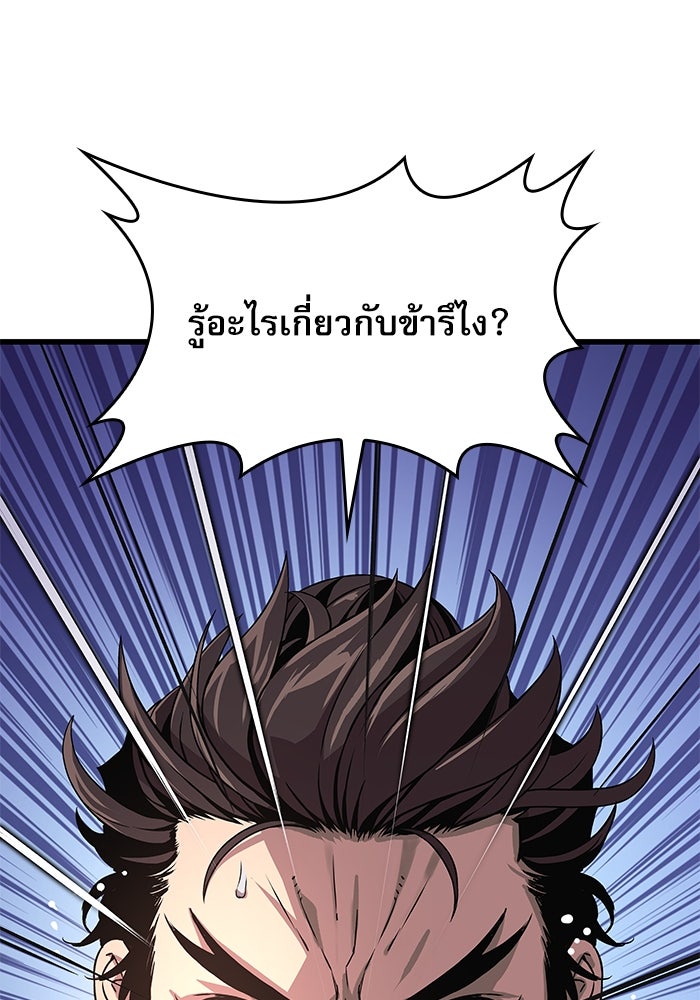 ลับลางลวง - หน้า 84