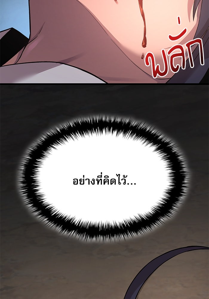 ลับลางลวง - หน้า 9