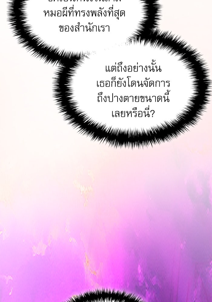 ลับลางลวง - หน้า 11