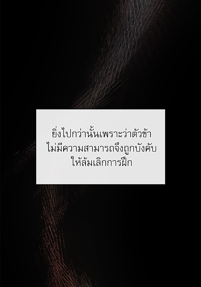 ลับลางลวง - หน้า 115