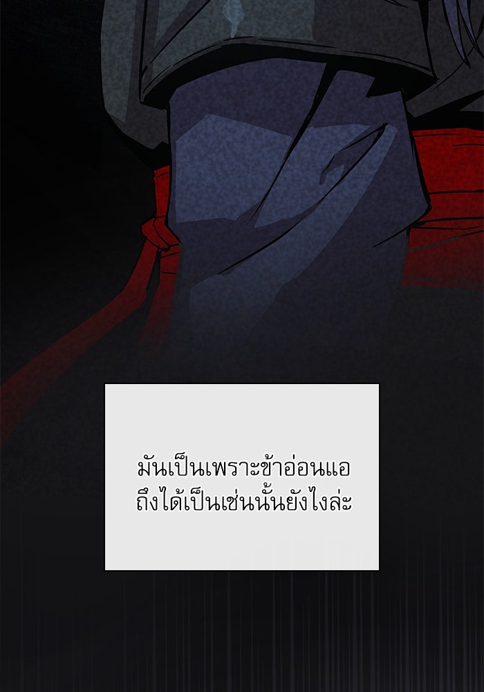 ลับลางลวง - หน้า 121