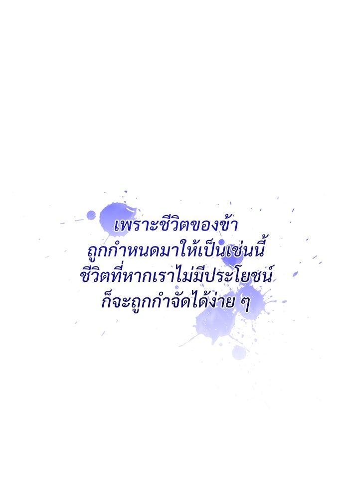 ลับลางลวง - หน้า 124