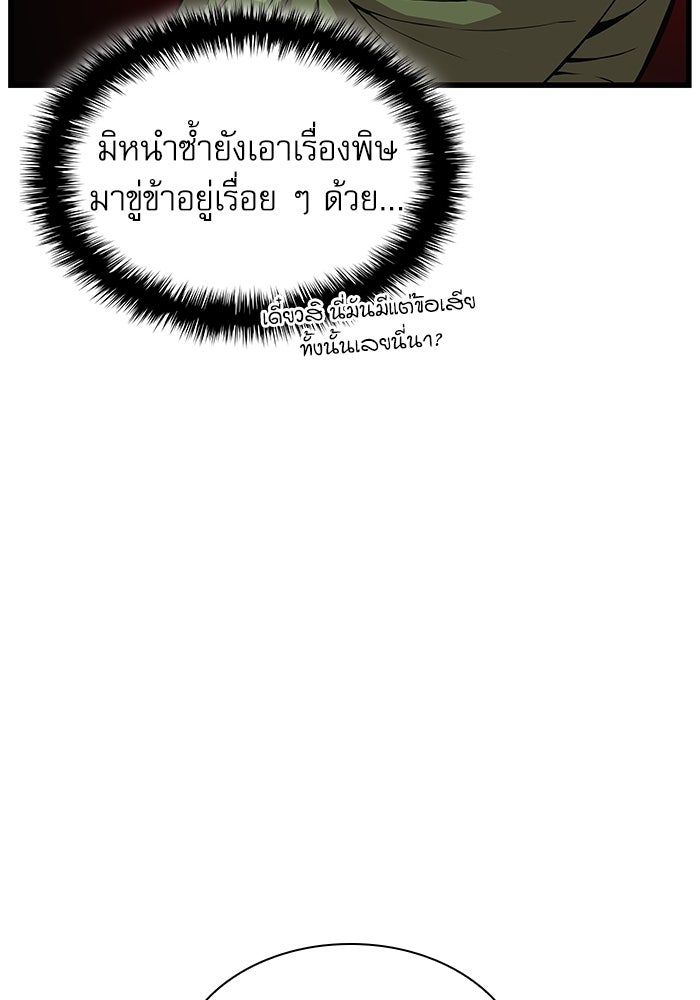 ลับลางลวง - หน้า 129