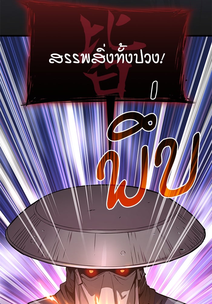 ลับลางลวง - หน้า 13