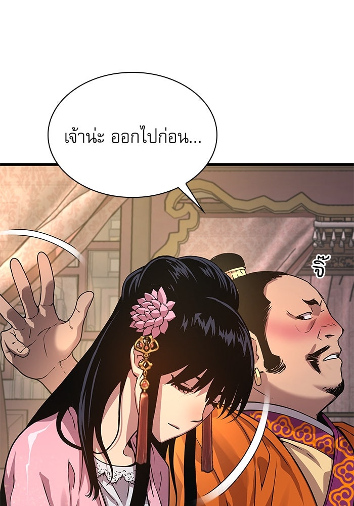 ลับลางลวง - หน้า 147