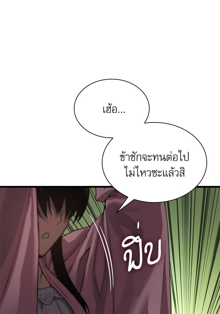 ลับลางลวง - หน้า 157