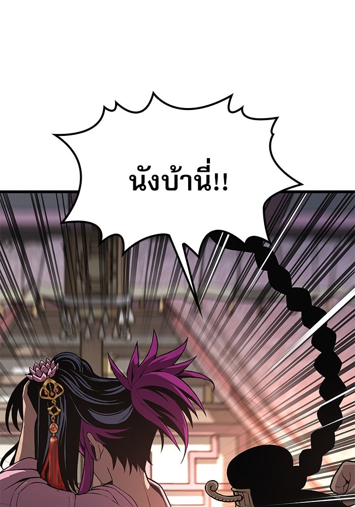 ลับลางลวง - หน้า 159