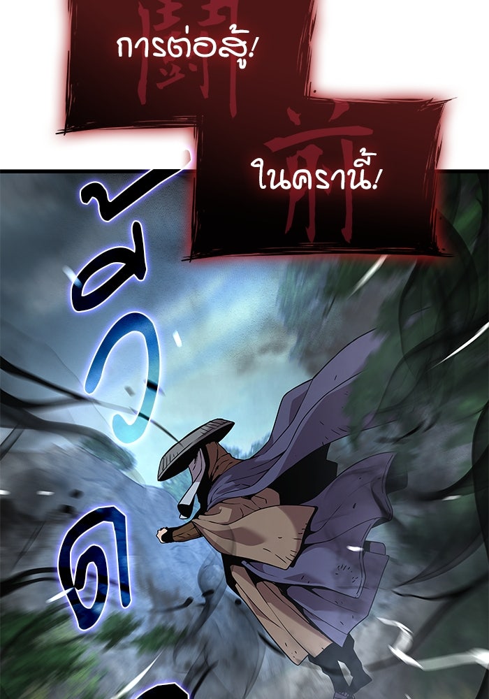 ลับลางลวง - หน้า 16