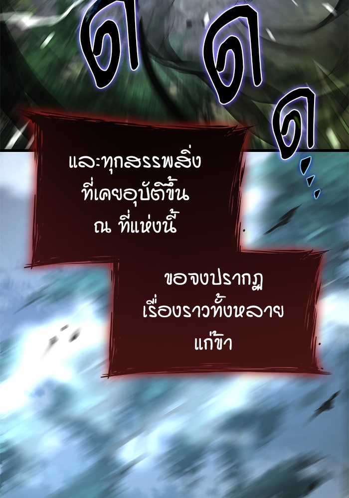 ลับลางลวง - หน้า 17