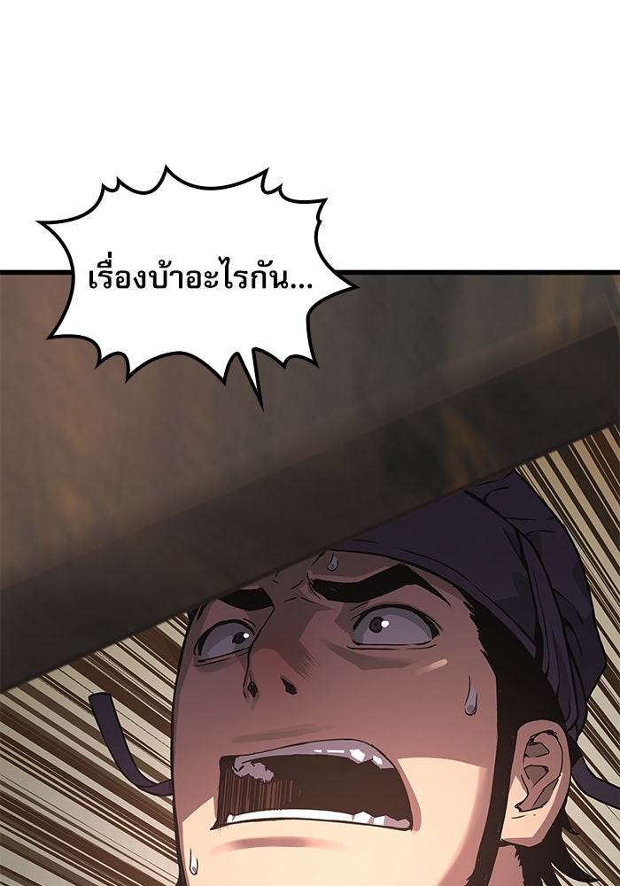 ลับลางลวง - หน้า 174