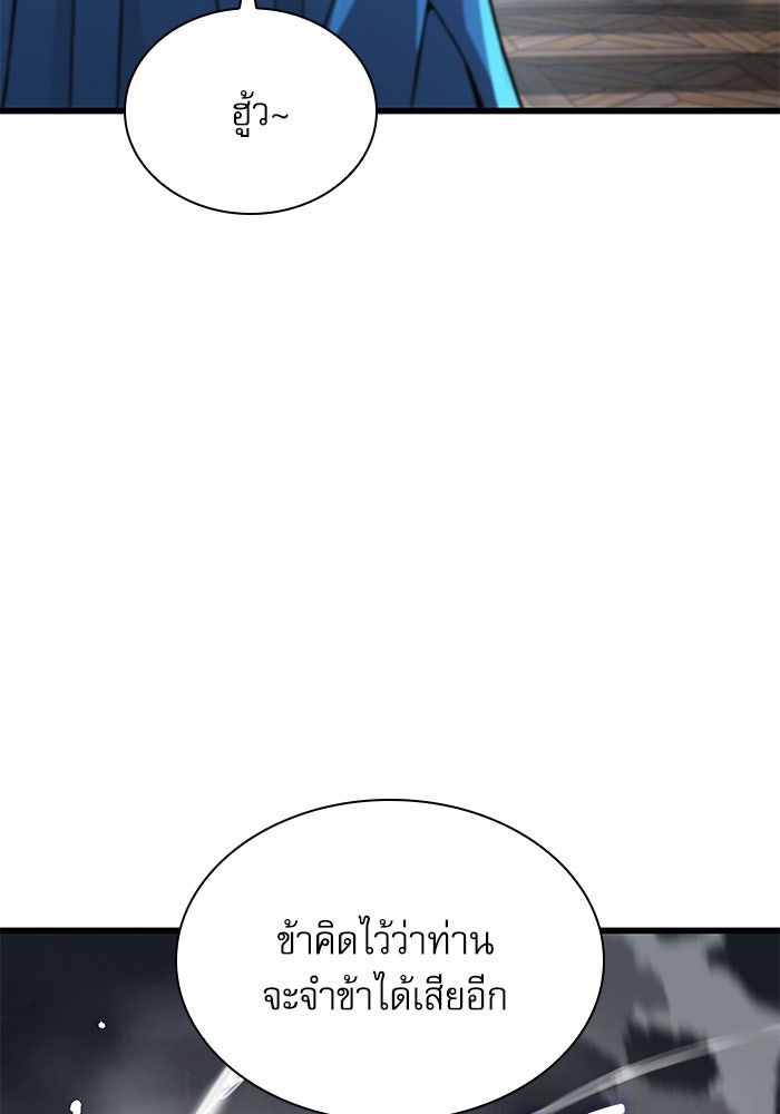 ลับลางลวง - หน้า 182
