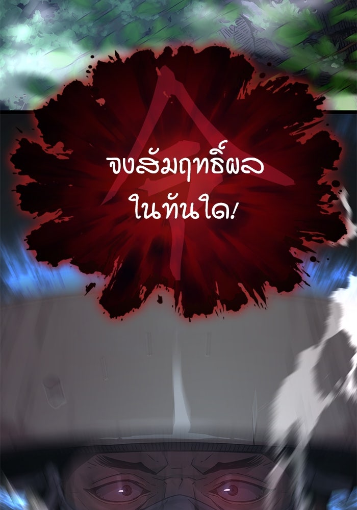 ลับลางลวง - หน้า 19