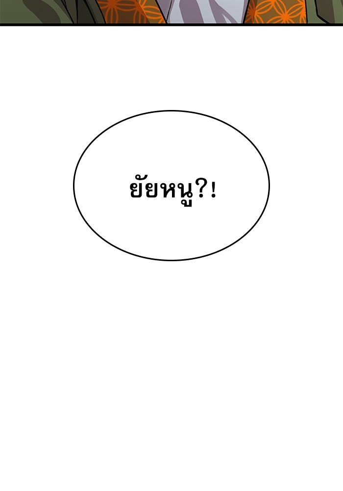 ลับลางลวง - หน้า 192