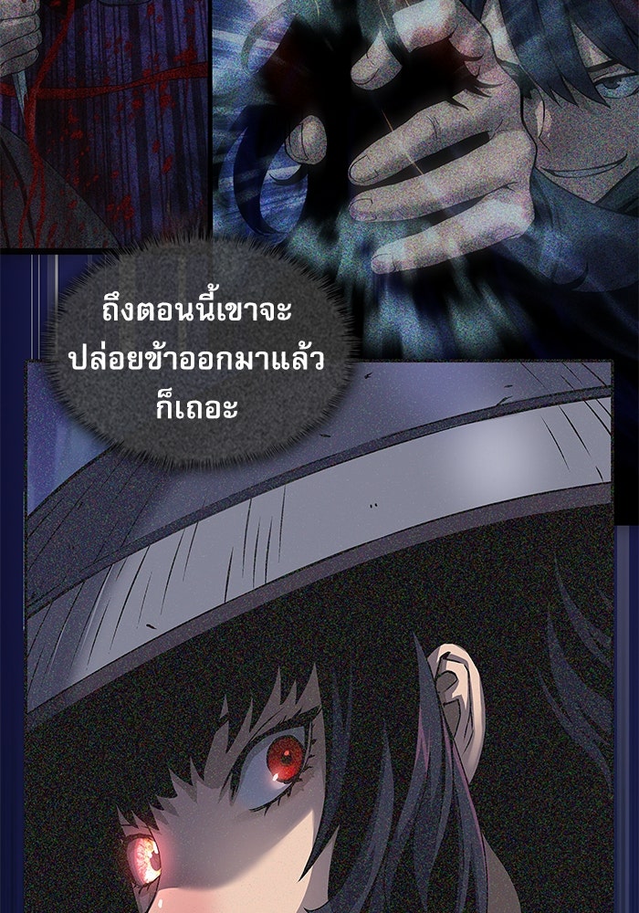 ลับลางลวง - หน้า 30