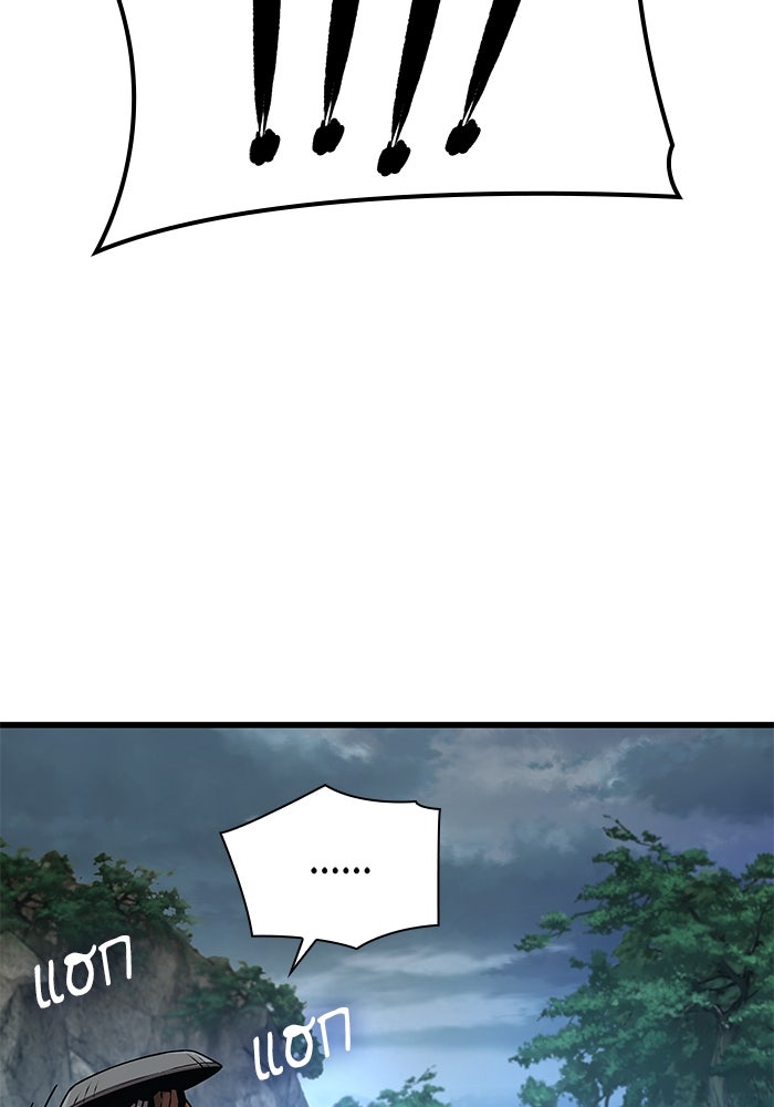 ลับลางลวง - หน้า 41