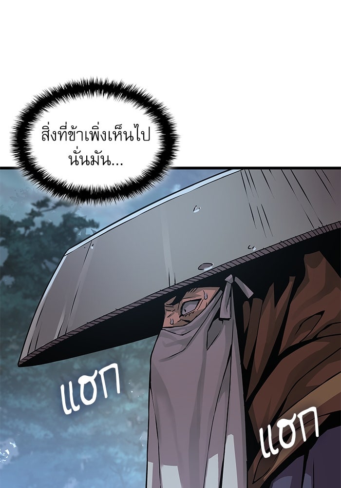 ลับลางลวง - หน้า 43