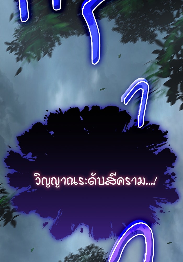 ลับลางลวง - หน้า 45