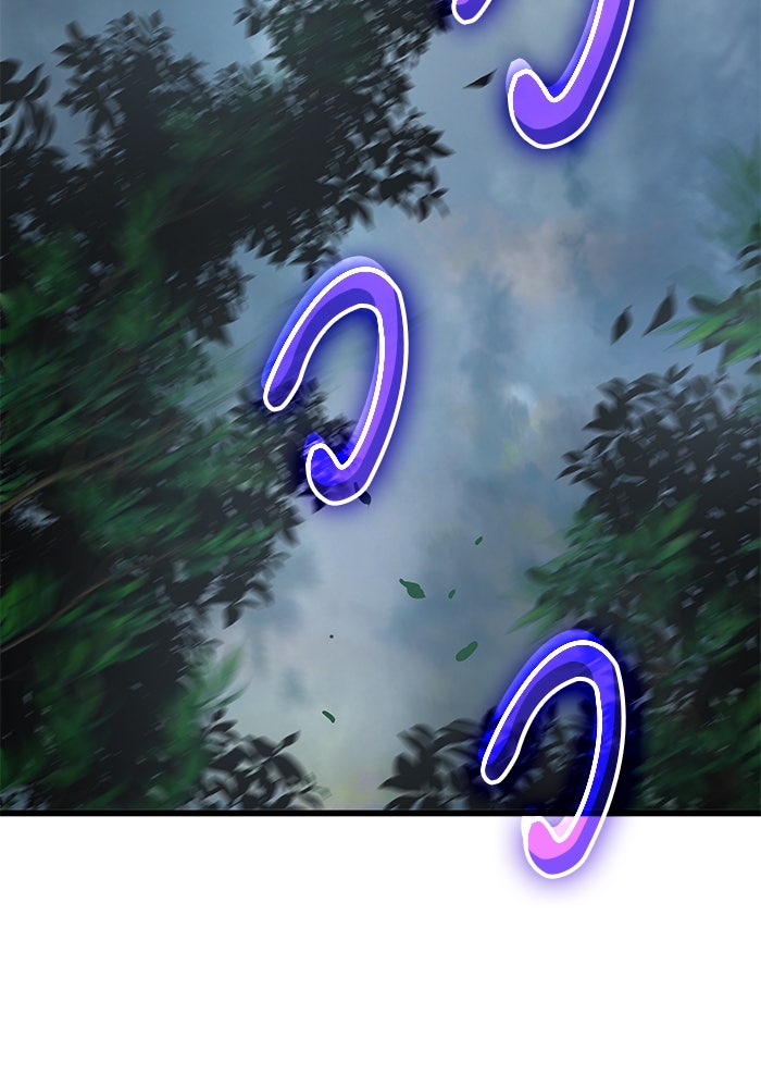 ลับลางลวง - หน้า 46