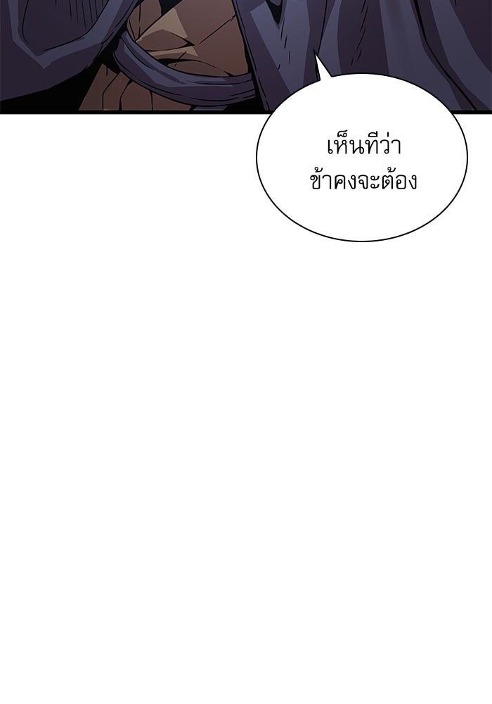 ลับลางลวง - หน้า 48