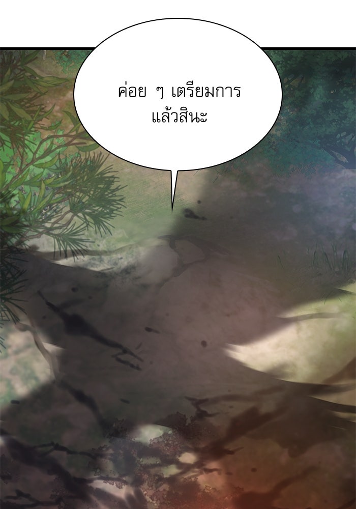 ลับลางลวง - หน้า 49