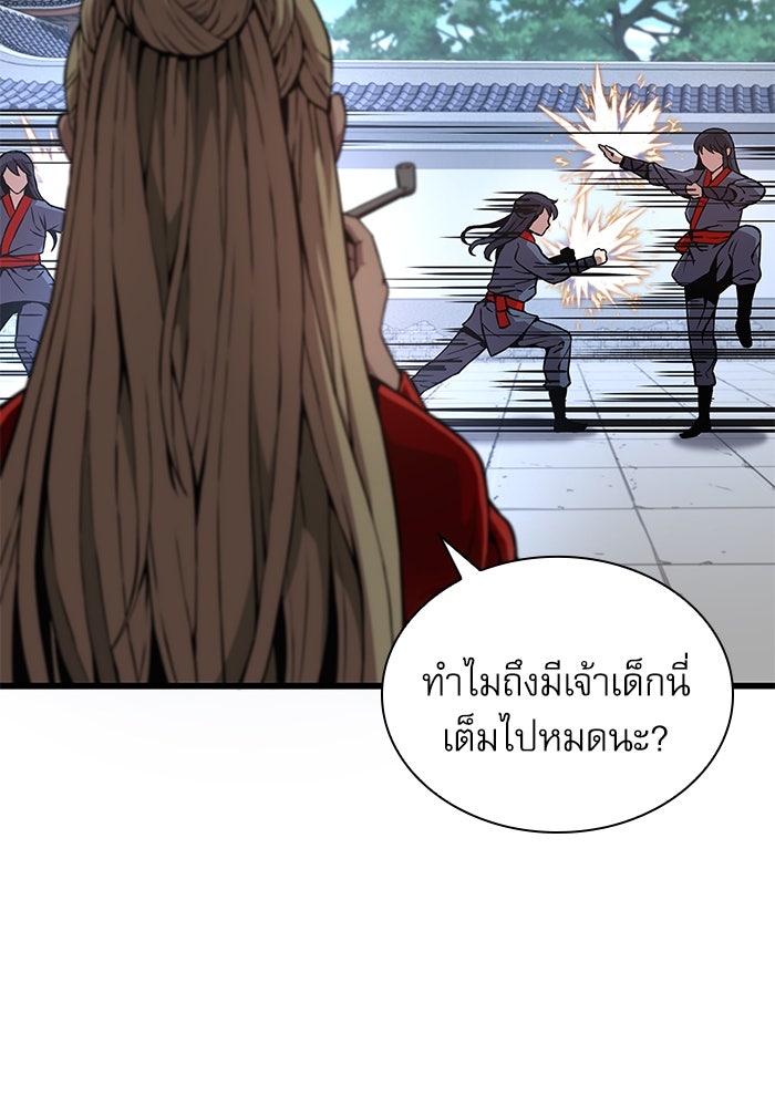 ลับลางลวง - หน้า 73