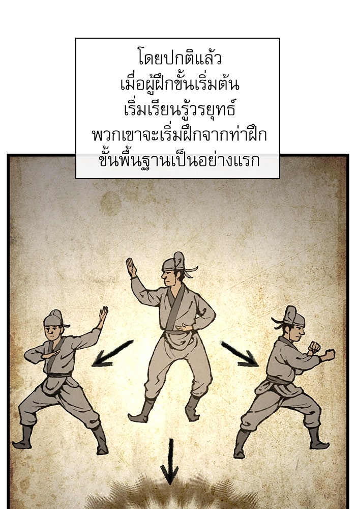 ลับลางลวง - หน้า 74