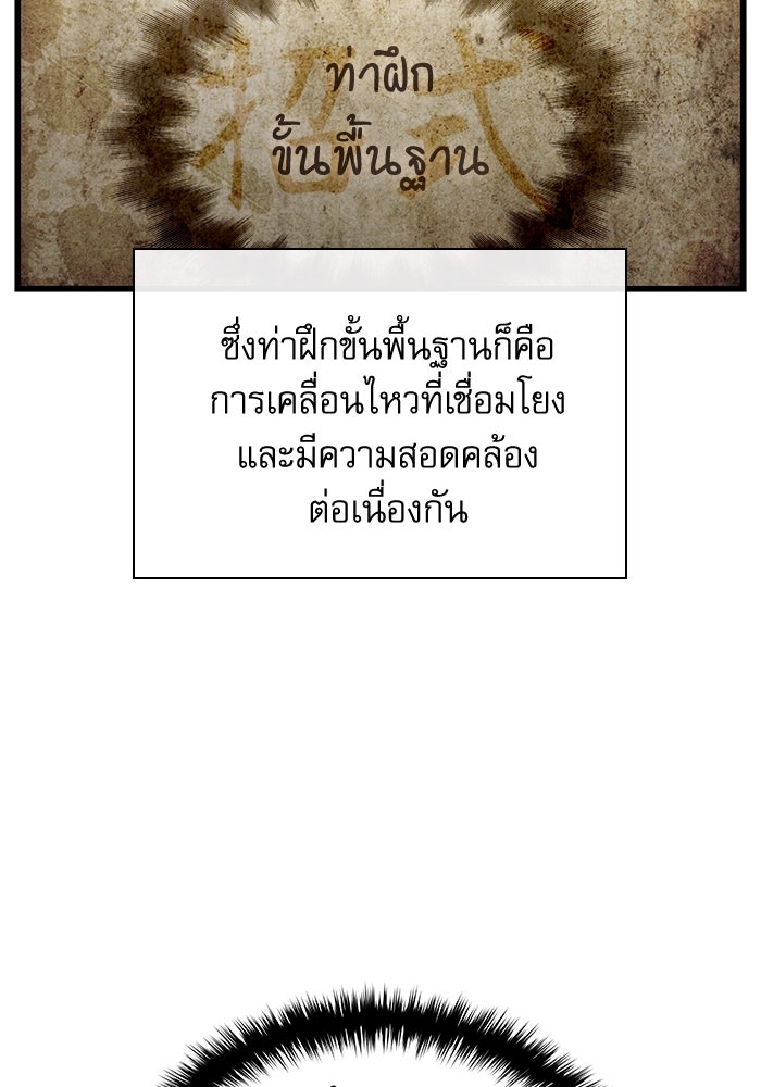 ลับลางลวง - หน้า 75